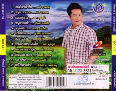 เอกราช สุวรรณภูมิ - เจียละออ 4b